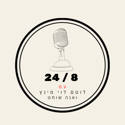 01 - פרק פתיחה