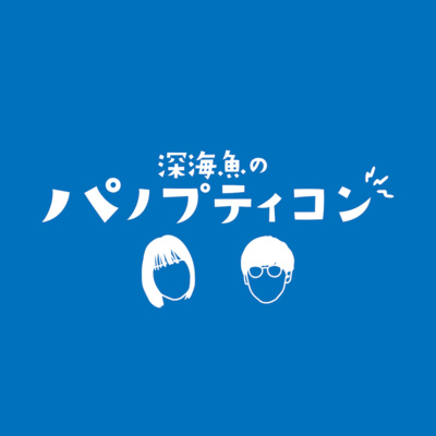 ♯1｜お気持ち表明