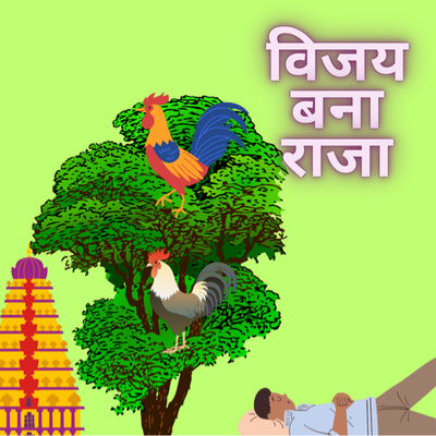 CHAKMAK HINDI STORIES 👼👼📚🧙🏻‍♀️⚱️👼👼🧌🧞‍♂️🧚