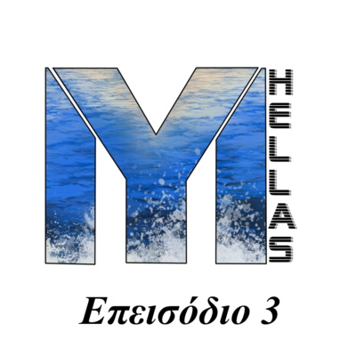 Επεισόδιο 3 - Πως είναι ως μετανάστης στη Νότια Αφρική; Επεισόδιο 3 - Πως είναι ως μετανάστης στη Νότια Αφρική;