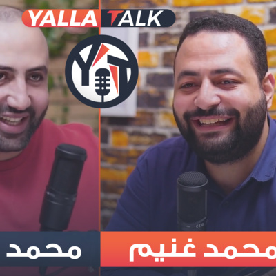 من حقل البترول لمدرس إنجليزي مستر محمد النجار | إزاي تتعلم إنجليزي YallaTalk | 1