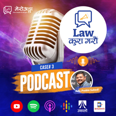 Law कुरा गरौँ (Law Kura Garau)