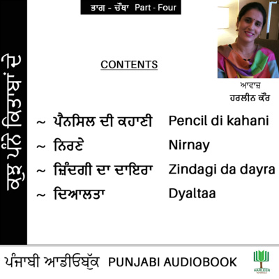Punjabi Audiobooks By Harleen Tutorials