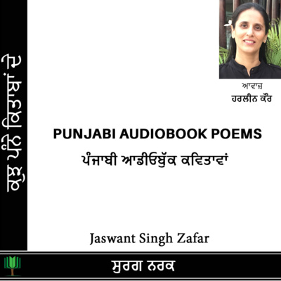 Punjabi Audiobooks By Harleen Tutorials