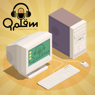 Qalam in Bangla with Sabbir Ahmed Saby