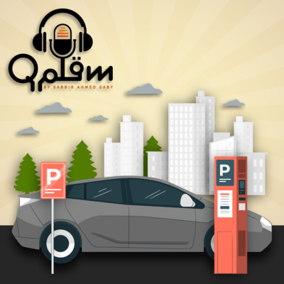Qalam in Bangla with Sabbir Ahmed Saby
