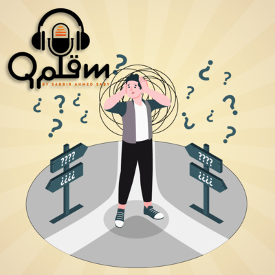 Qalam in Bangla with Sabbir Ahmed Saby