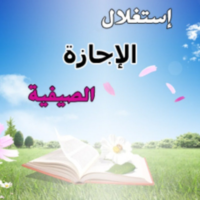 Abu Husam Mouhanad Al-Ramli - أبو حسام مهند الرملي