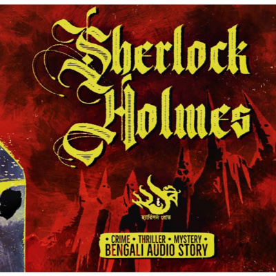 221B Harrison Road
