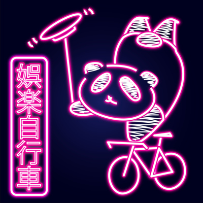 【トレーラー】番組紹介