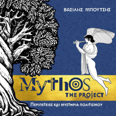 Έρωτας και Ψυχή Έρωτας και Ψυχή