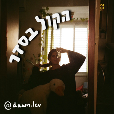 פרק 10 - ירידה במשקל בגישה חיובית || חיתולים || חדשות טובות || הרבה כנות