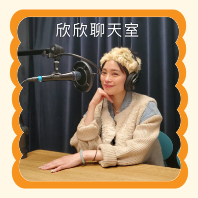 S1EP5 超辣空服員aka漁吃老闆娘DORIS的育兒大小事 episode artwork