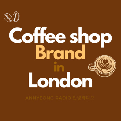 E4 런던 내 카페 브랜드 감상 Coffee shop brand in London