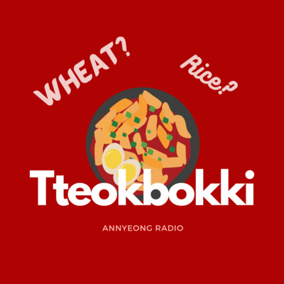 E13 다양한 떡볶이의 세계 Tteokbokki
