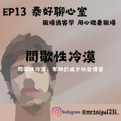 泰好聊心室 Tyler Space