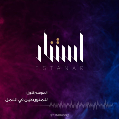 تحديد المسار المهني