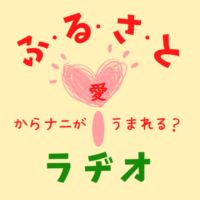 #2 ゲスト：まみーさん★ドイツ／ポツダム episode artwork