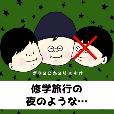 ＃5 好きな数字あるやつはバカ episode artwork