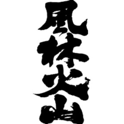 Shingen Museum Audio Guide