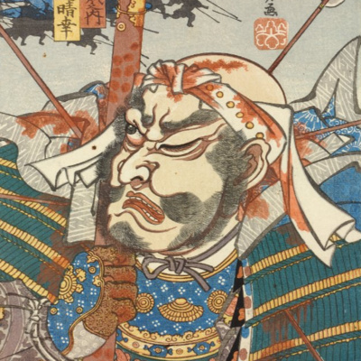 Shingen Museum Audio Guide