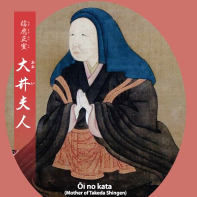 Shingen Museum Audio Guide