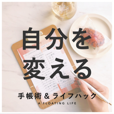 ストレスに強くなる！コーピングリストの作り方