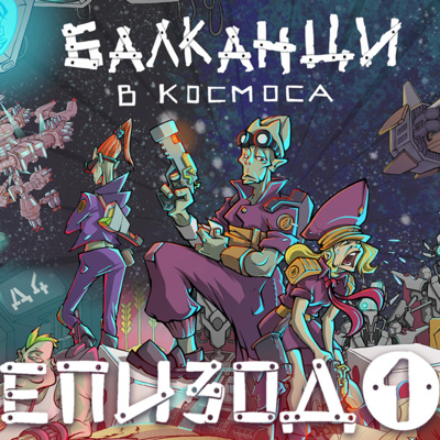 Станция Дружба