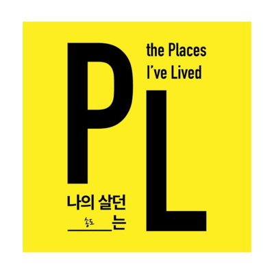 S01E01 나의 살던 [송도]는 - 벤의 시선 (Pilot)