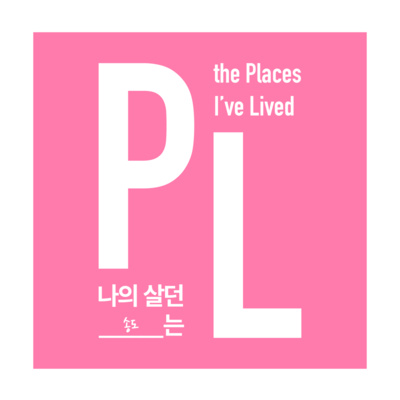 S01E02 나의 살던 [송도]는 - 이글루의 시선 (Pilot)