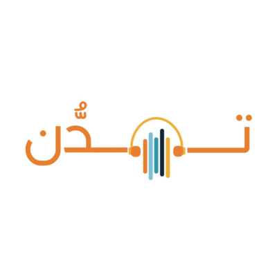 (في حِقبة وحقبة)