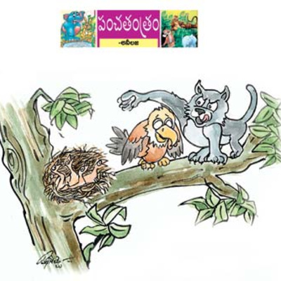 పంచతంత్ర కథలు | E4-ముసలి గద్ద episode artwork
