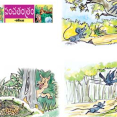 పంచతంత్ర కథలు | E5-చెరపకురా చెడేవు episode artwork