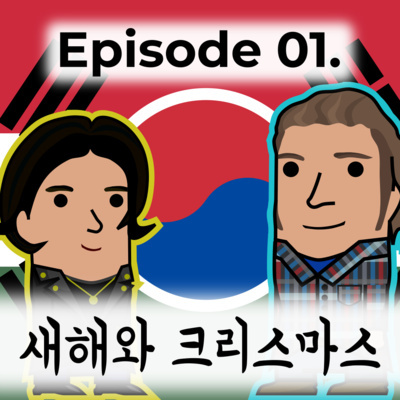 크리스마스와 새해: 헝가리와 한국 (ep. 01)