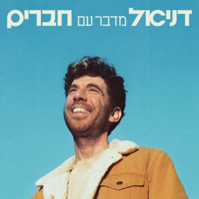 אורי ורד- הצלחות וכשלונות, צילומים לסדרה, אינסטגרם #01 episode artwork