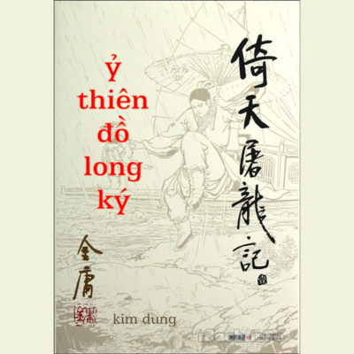 Ỷ Thiên Đồ Long Ký - Truyện Kim Dung E1