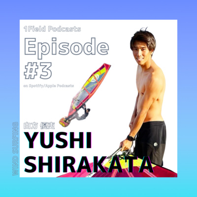 #3 命懸けのシーンでの戦い方 with ウインドサーフィン・白方優吏選手 episode artwork