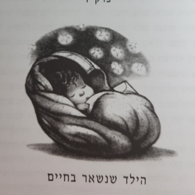 פרק 1 - הילד שנשאר בחיים