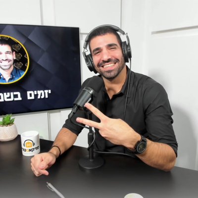 עונה 1 פרק 1 - השתחררתי, מה עכשיו? 😳