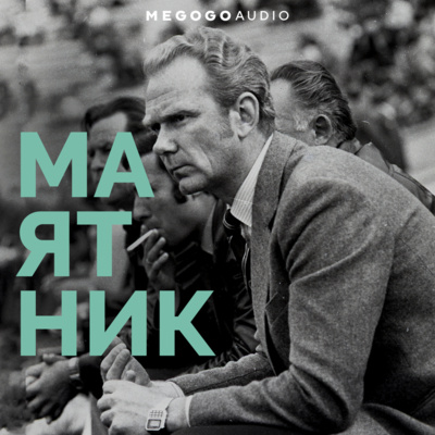 Епізод перший. Спекотна Мексика