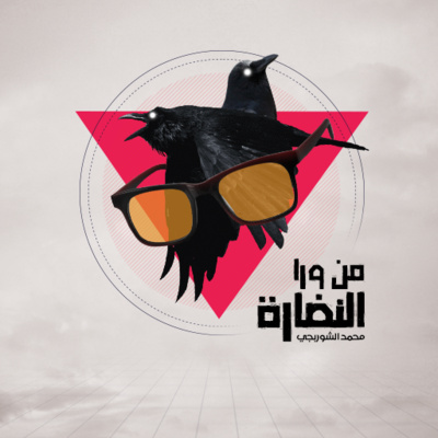 افتتاحية الموسم