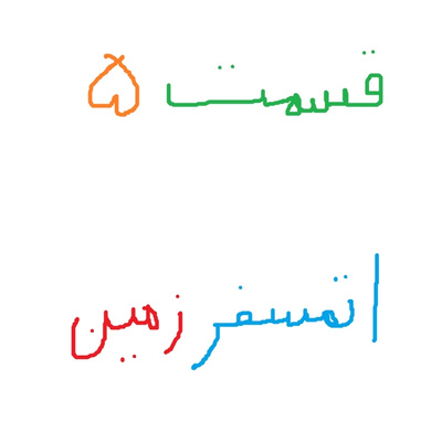 اتمسفر زمین