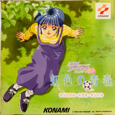 ときメモ 虹野沙希 スタジャン KONAMI 公式 ときめきメモリアル