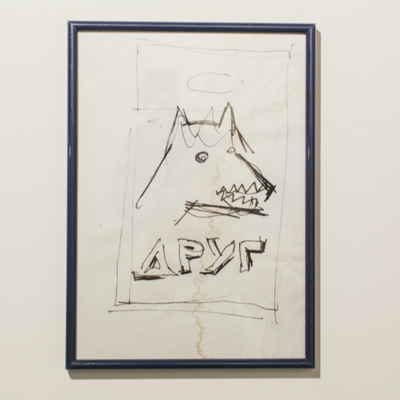 29. Друг, (Андрей Гнездилов)