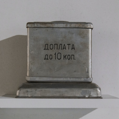 12. Копилка, (Андрей Гнездилов)