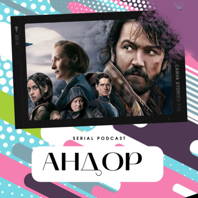 Серіал "Андор" від Disney+ - шоу, яке може успішно замінити "Мандалорця" в серцях глядачів та фанатів "Зоряних війн". episode artwork