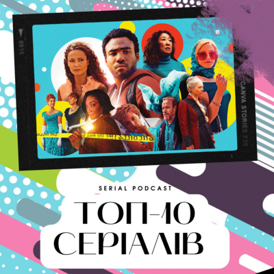 Топ-10. Кращі серіали 2022 року. Від серіалу, який коштує півмільярда доларів до бюджетної драми про роботу ресторану. episode artwork