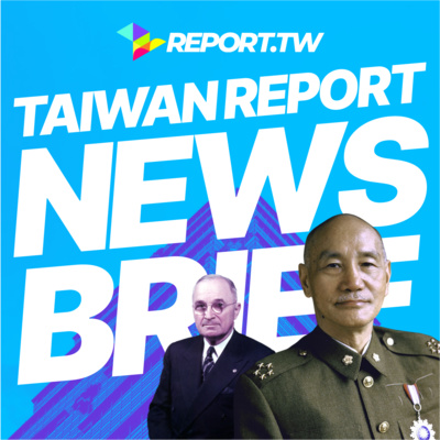 Taiwan Report News Brief – US-Taiwan Relations Part I 