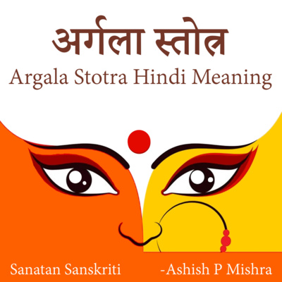 Durga Devi Argala Stotra अर्गला स्तोत्र Jayanti Mangla Kali by Ashish P Mishra  episode artwork