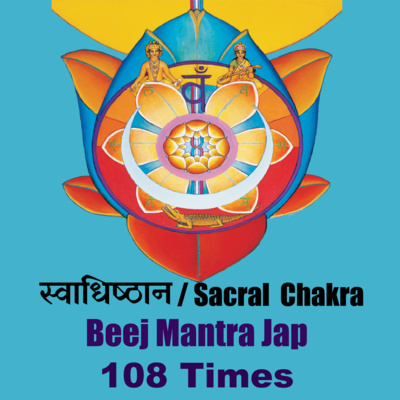  Swadhishthan Sacral Chakra Healing 'Vam' 'वं' Beej Mantra 108 times by- Ashish P Mishra . स्वाधिष्ठान चक्र शुद्धि बीज मंत्र 'वं' जप 108 . episode artwork